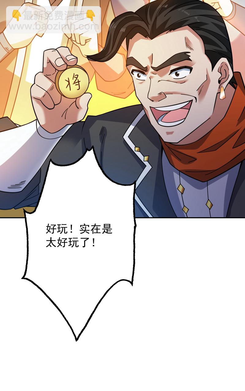 隱居十萬年，後代請我出山 - 第101話 快給我跪下！ - 1