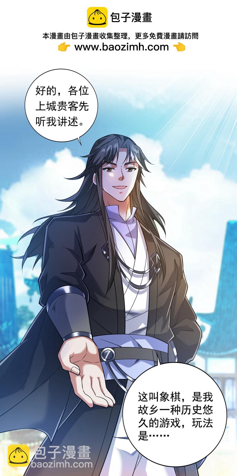 隱居十萬年，後代請我出山 - 第101話 快給我跪下！ - 2