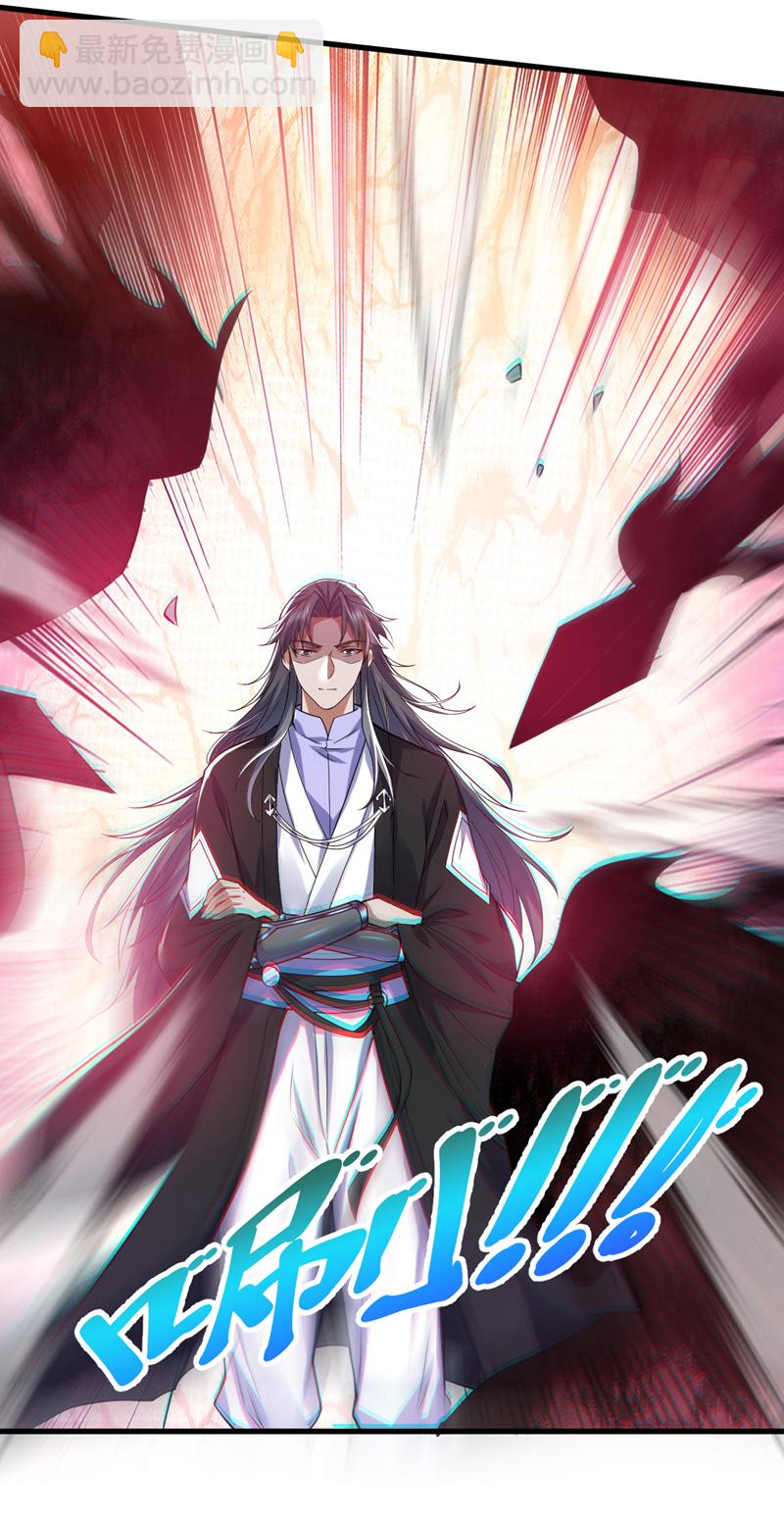 隱居十萬年，後代請我出山 - 第101話 快給我跪下！ - 1