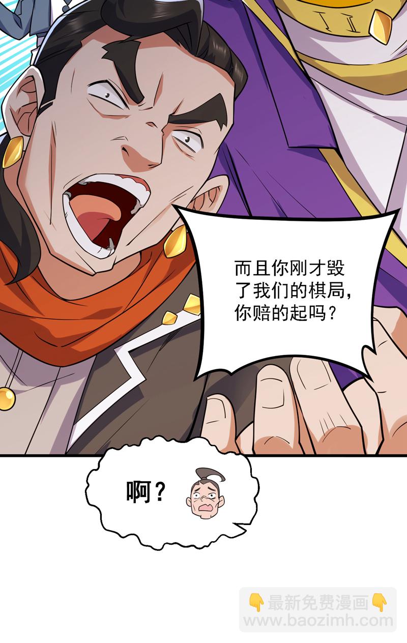 隱居十萬年，後代請我出山 - 第101話 快給我跪下！ - 1