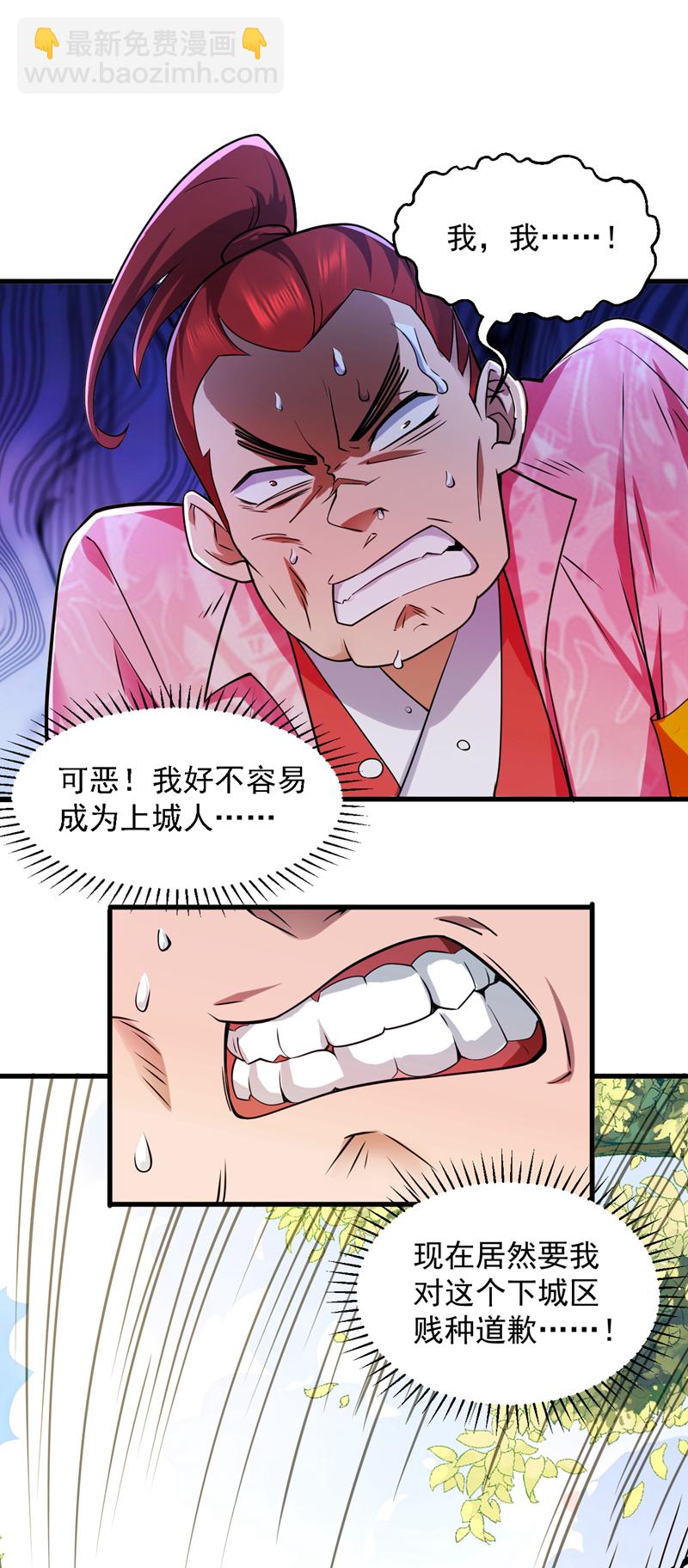 隱居十萬年，後代請我出山 - 第101話 快給我跪下！ - 3