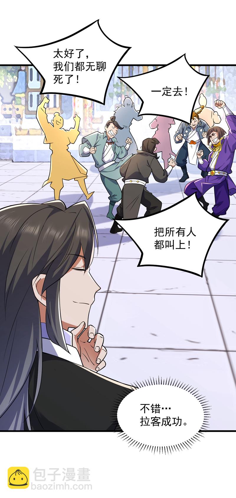 隱居十萬年，後代請我出山 - 第101話 快給我跪下！ - 7