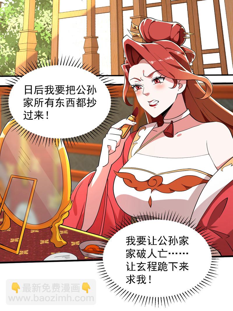 隱居十萬年，後代請我出山 - 第101話 快給我跪下！ - 2