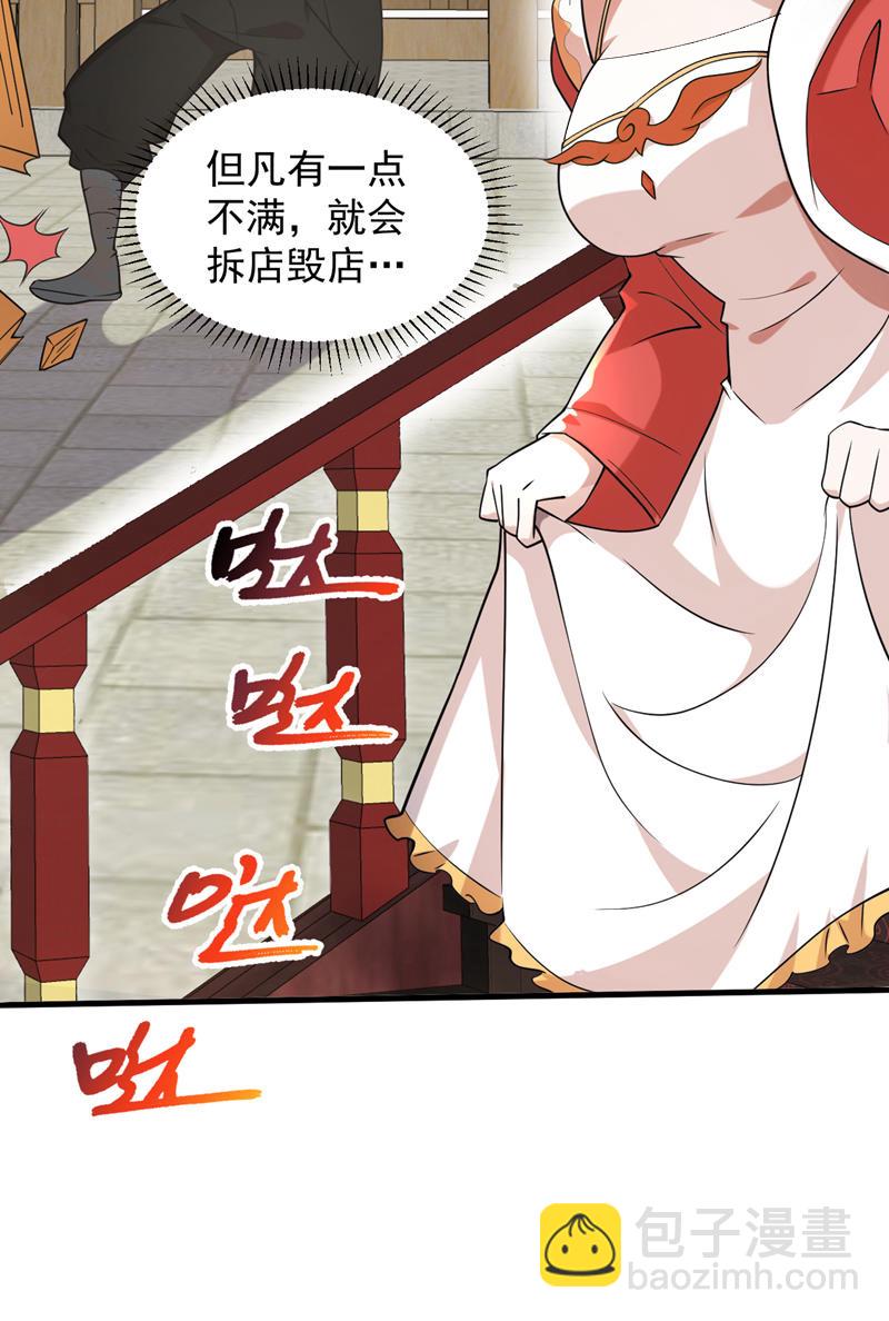 隱居十萬年，後代請我出山 - 第101話 快給我跪下！ - 7