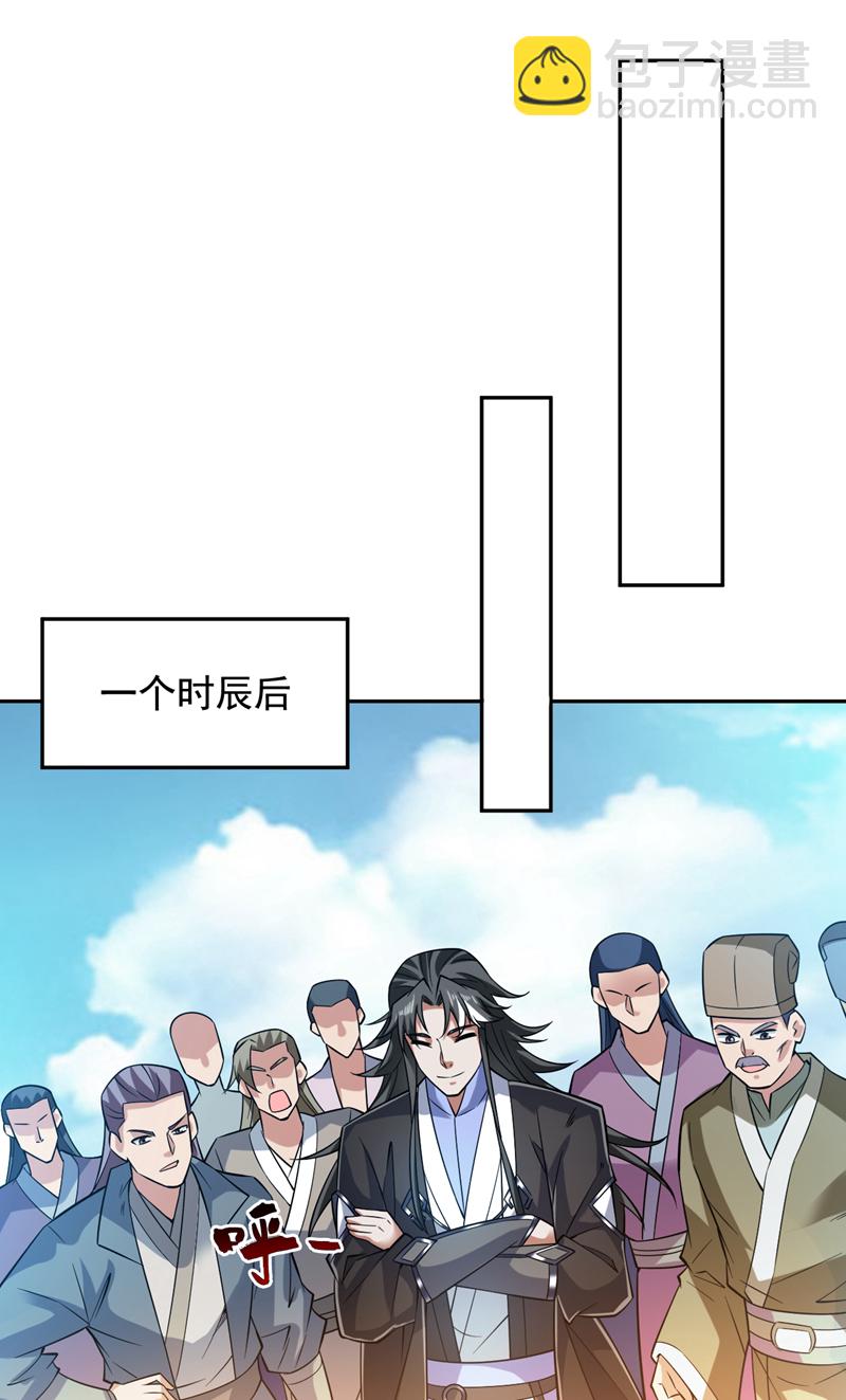 隱居十萬年，後代請我出山 - 第101話 快給我跪下！ - 7