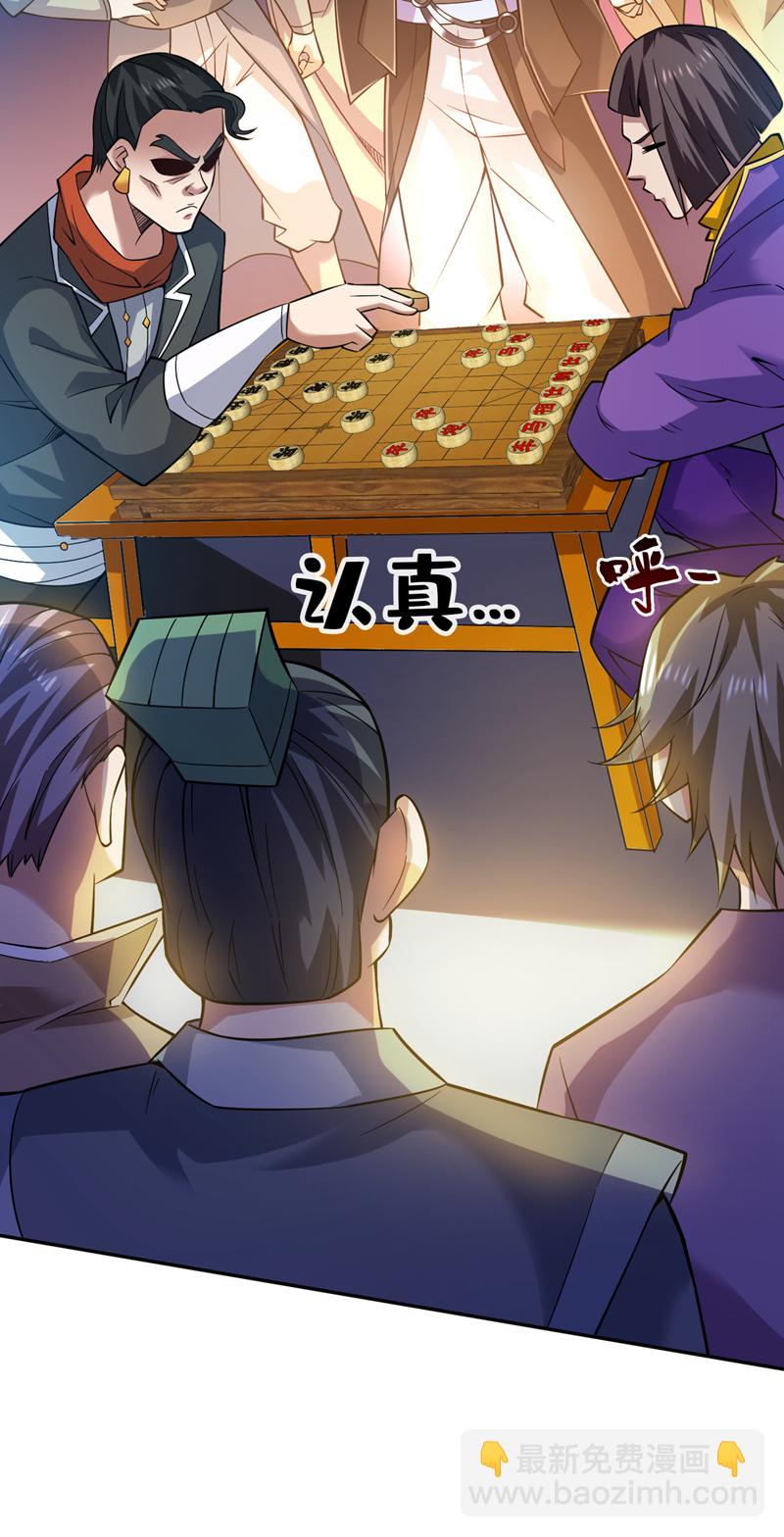 隱居十萬年，後代請我出山 - 第101話 快給我跪下！ - 1