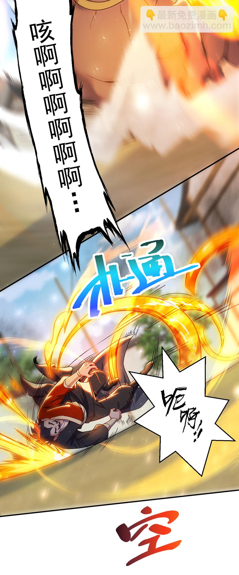 隱居十萬年，後代請我出山 - 第103話 你想一箭三雕啊 - 1