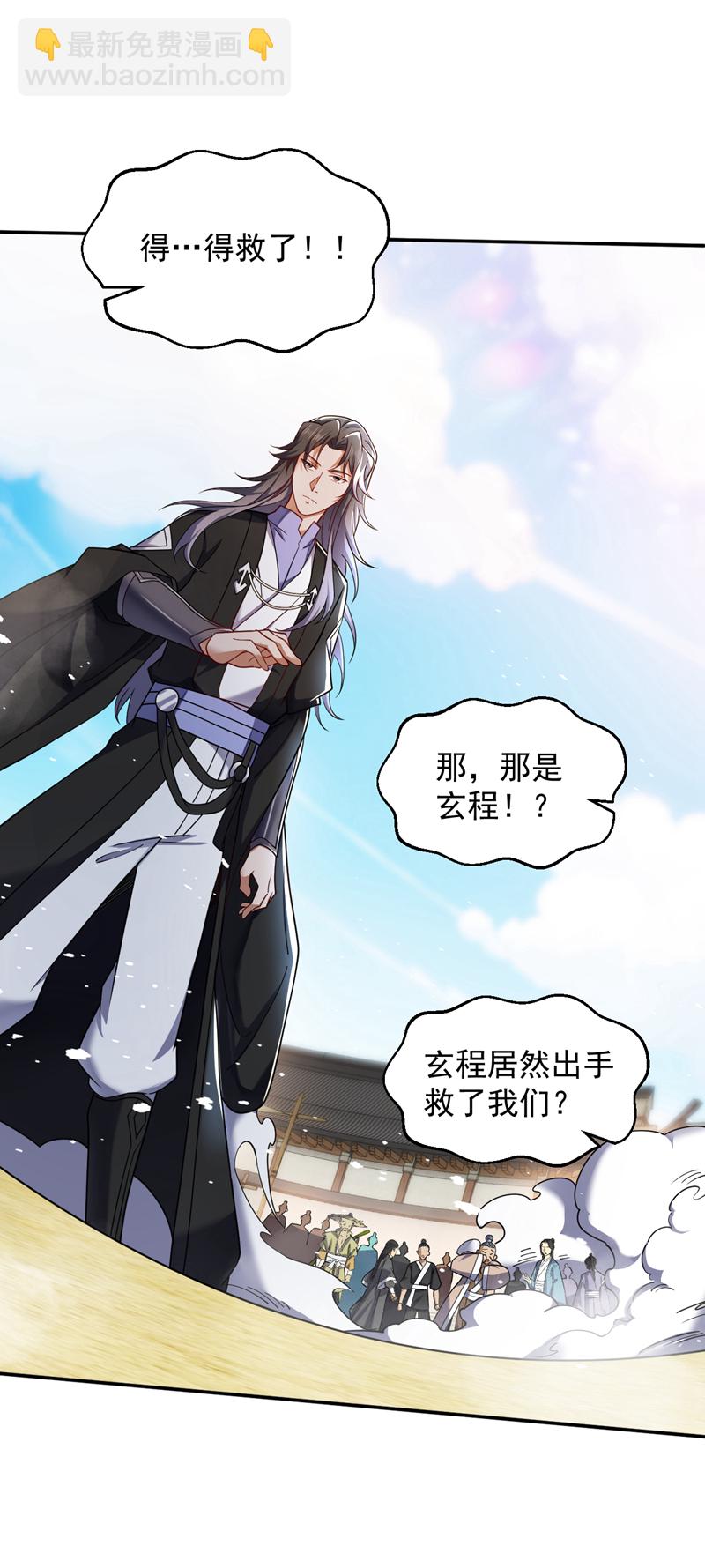 隱居十萬年，後代請我出山 - 第103話 你想一箭三雕啊 - 3