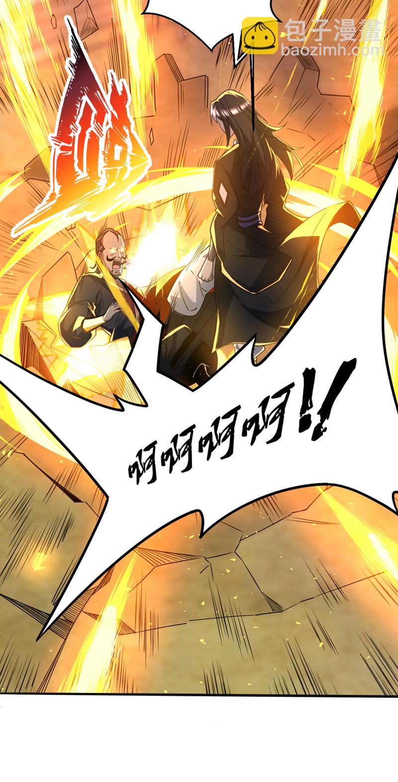 隱居十萬年，後代請我出山 - 第103話 你想一箭三雕啊 - 1