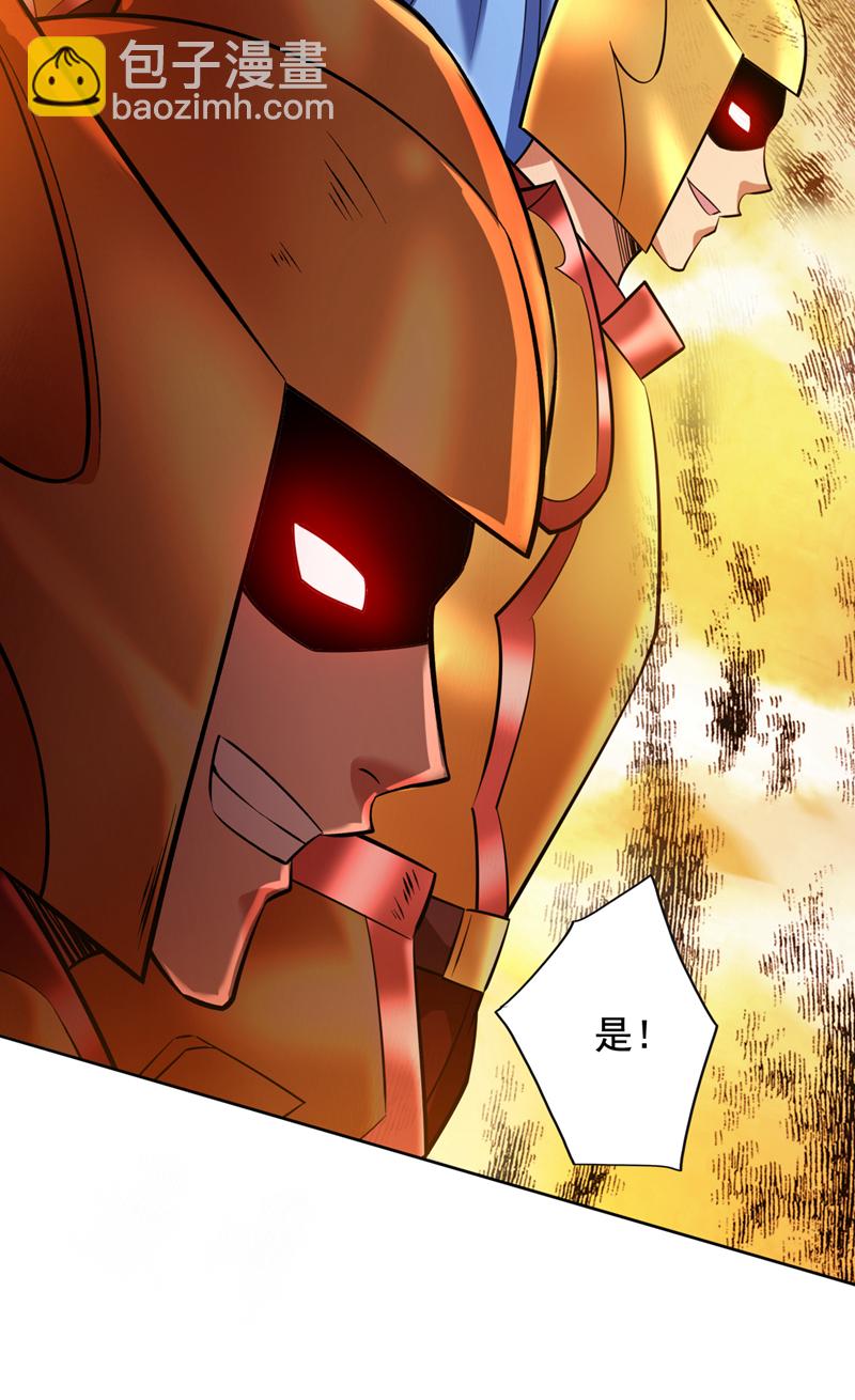 隱居十萬年，後代請我出山 - 第105話 屠，屠城令…！ - 5