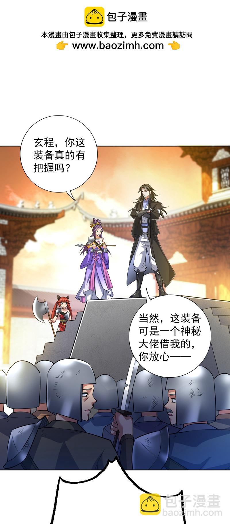 隱居十萬年，後代請我出山 - 第105話 屠，屠城令…！ - 2