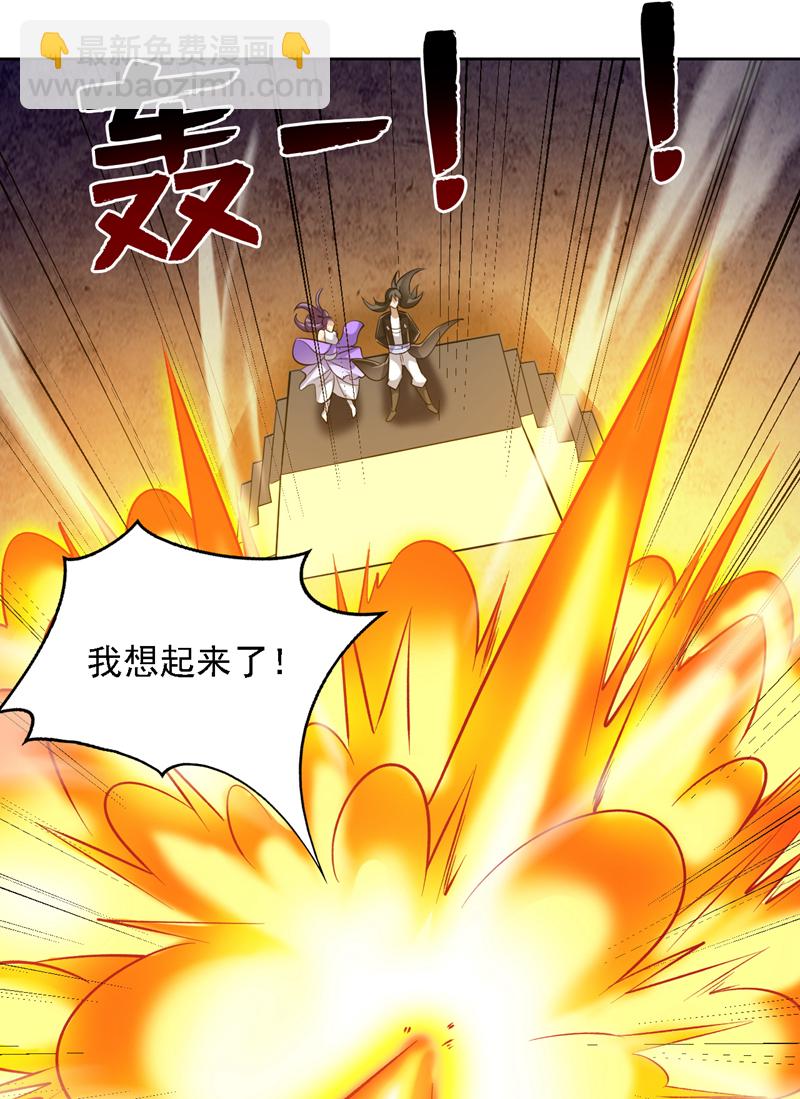 隱居十萬年，後代請我出山 - 第105話 屠，屠城令…！ - 7