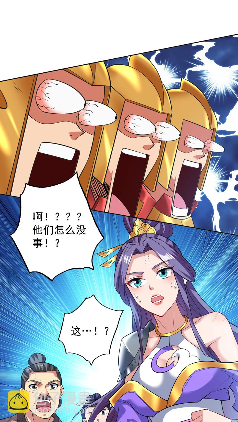 隱居十萬年，後代請我出山 - 第105話 屠，屠城令…！ - 6