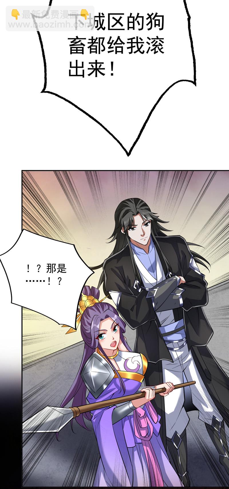 隱居十萬年，後代請我出山 - 第105話 屠，屠城令…！ - 3