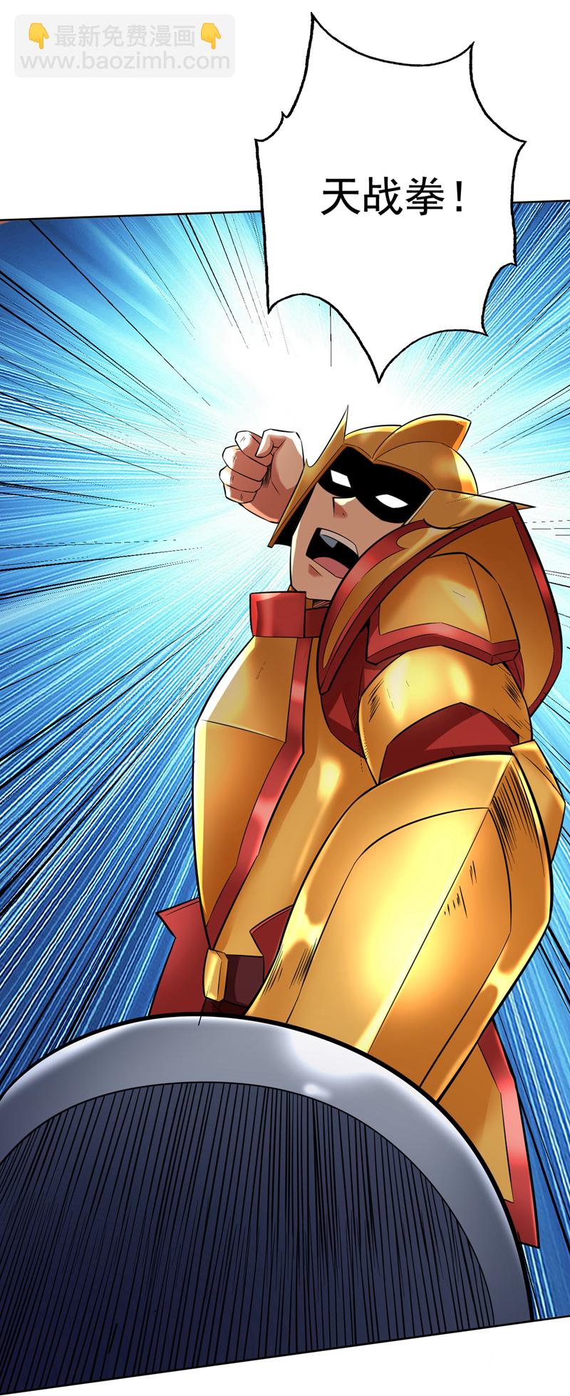 隱居十萬年，後代請我出山 - 第105話 屠，屠城令…！ - 4