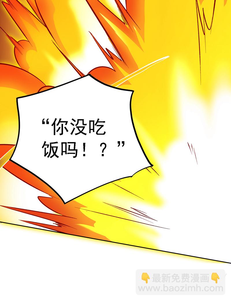 隱居十萬年，後代請我出山 - 第105話 屠，屠城令…！ - 1