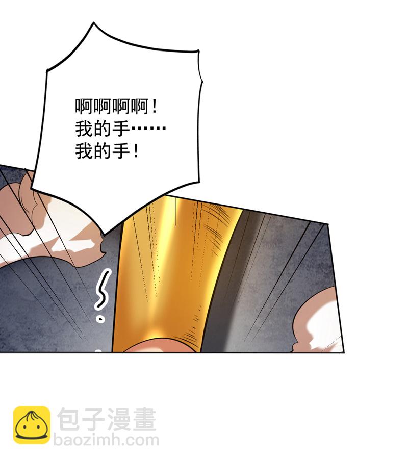 隱居十萬年，後代請我出山 - 第105話 屠，屠城令…！ - 4