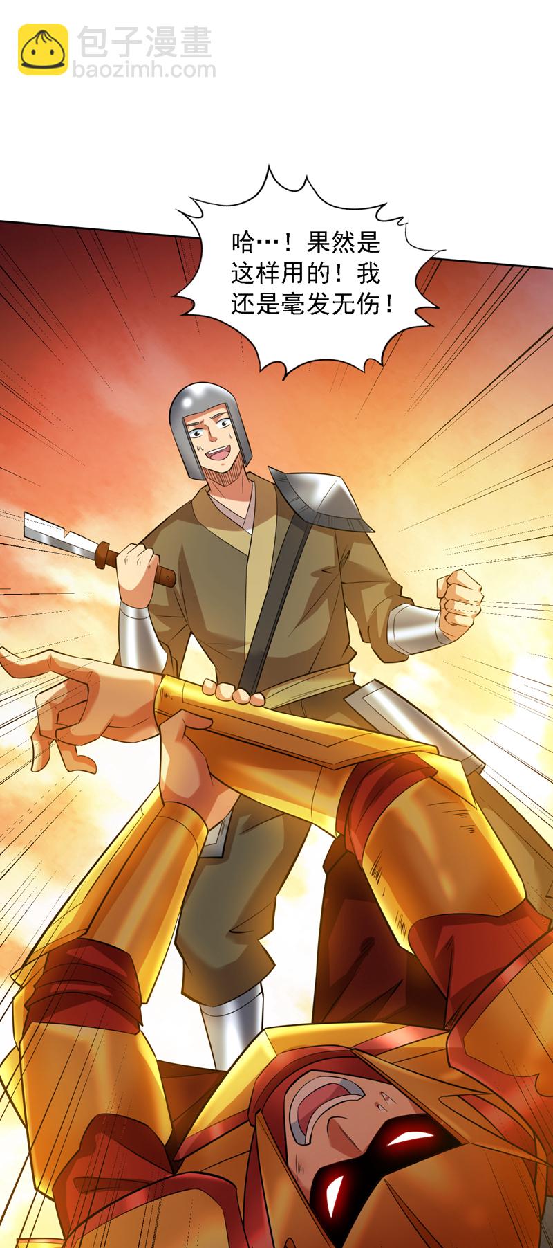 隱居十萬年，後代請我出山 - 第105話 屠，屠城令…！ - 6