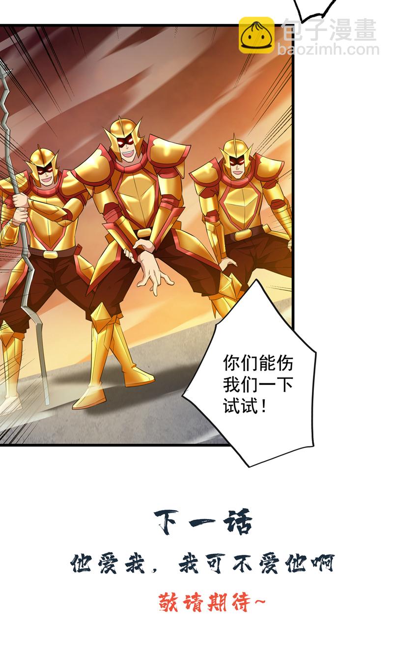 隱居十萬年，後代請我出山 - 第105話 屠，屠城令…！ - 3