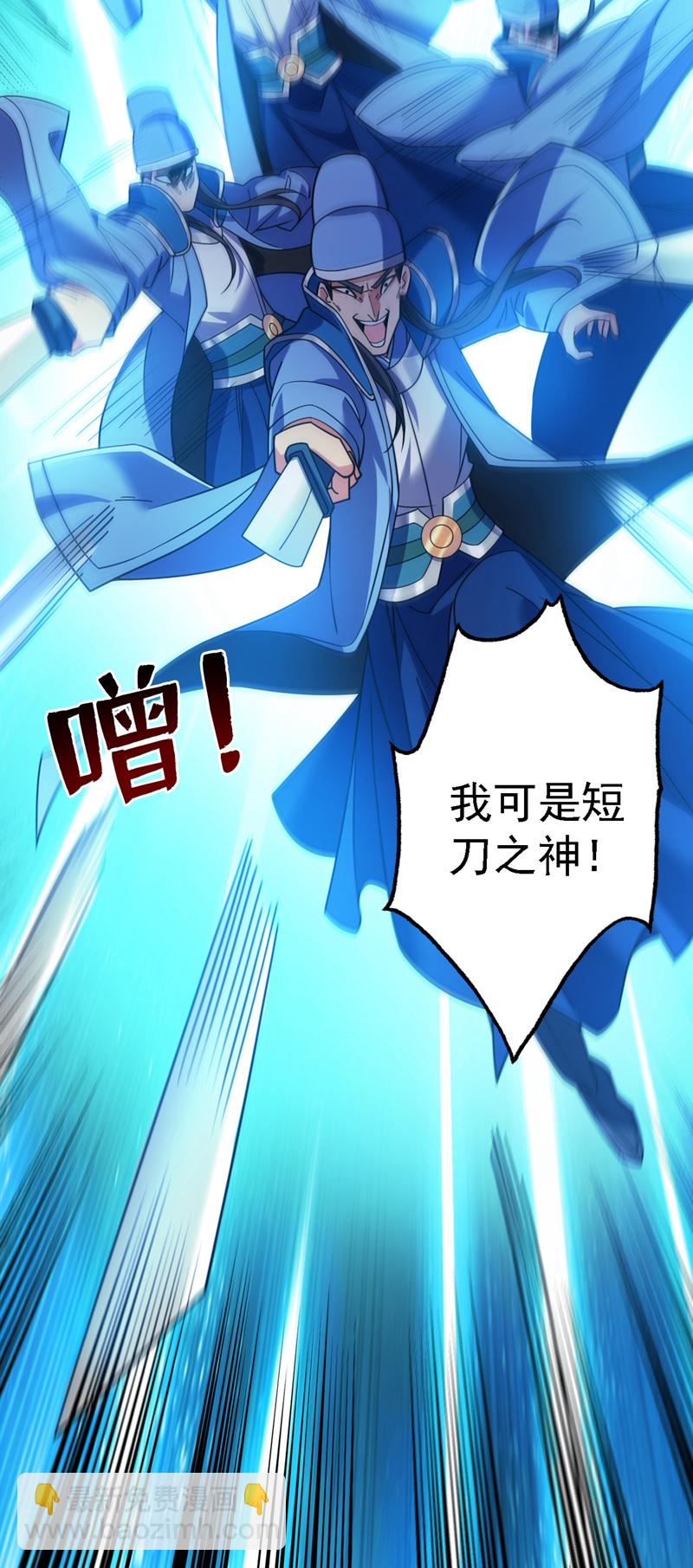 隱居十萬年，後代請我出山 - 第107話 推翻他們！ - 1