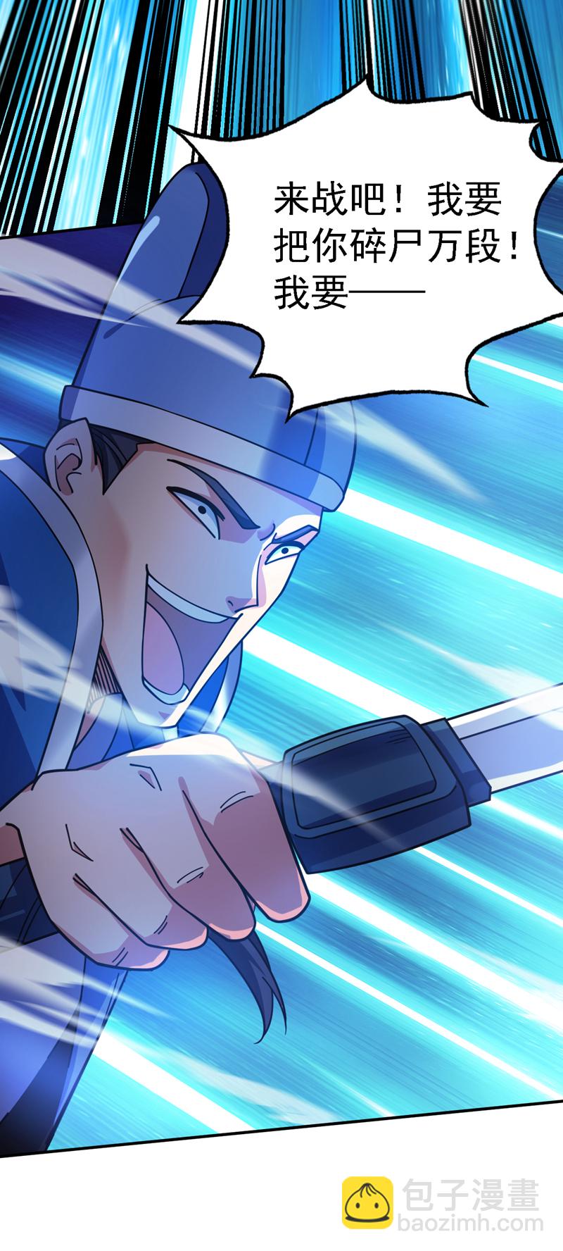 隱居十萬年，後代請我出山 - 第107話 推翻他們！ - 2