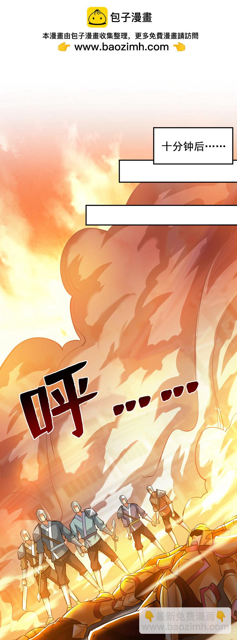 隱居十萬年，後代請我出山 - 第107話 推翻他們！ - 2