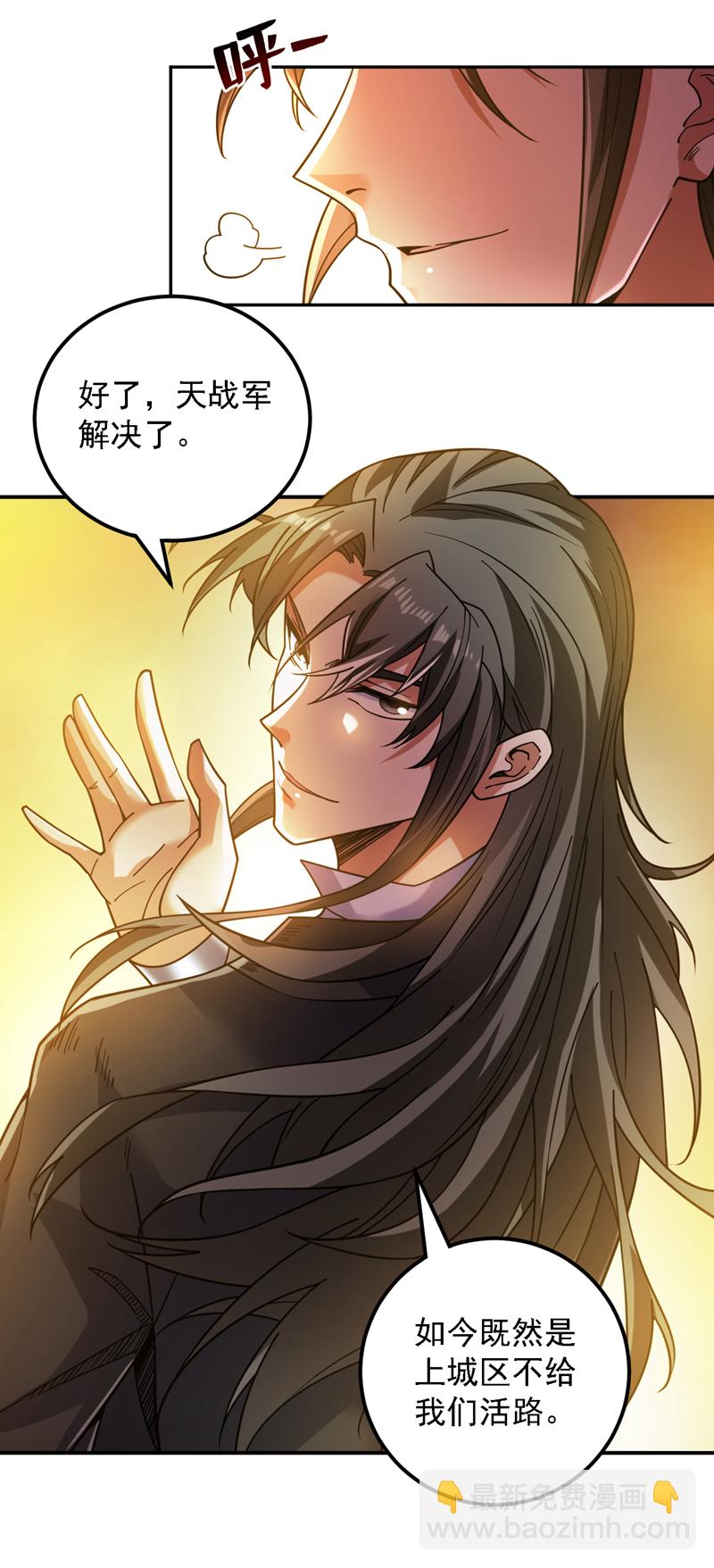 隱居十萬年，後代請我出山 - 第107話 推翻他們！ - 1