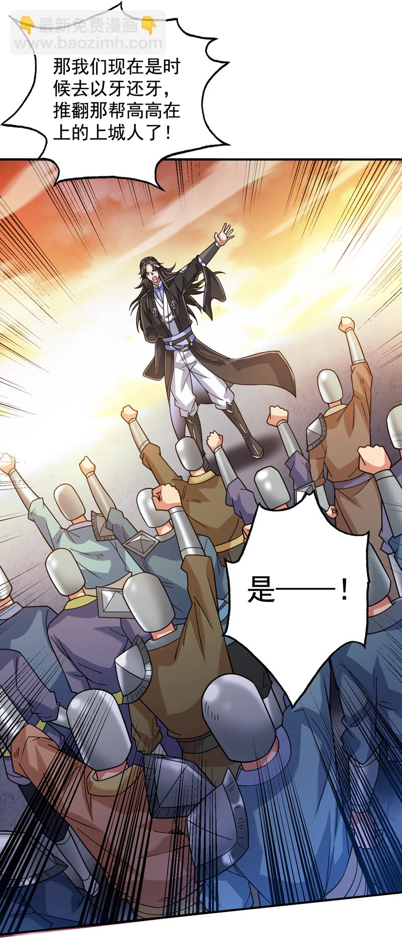 隱居十萬年，後代請我出山 - 第107話 推翻他們！ - 2