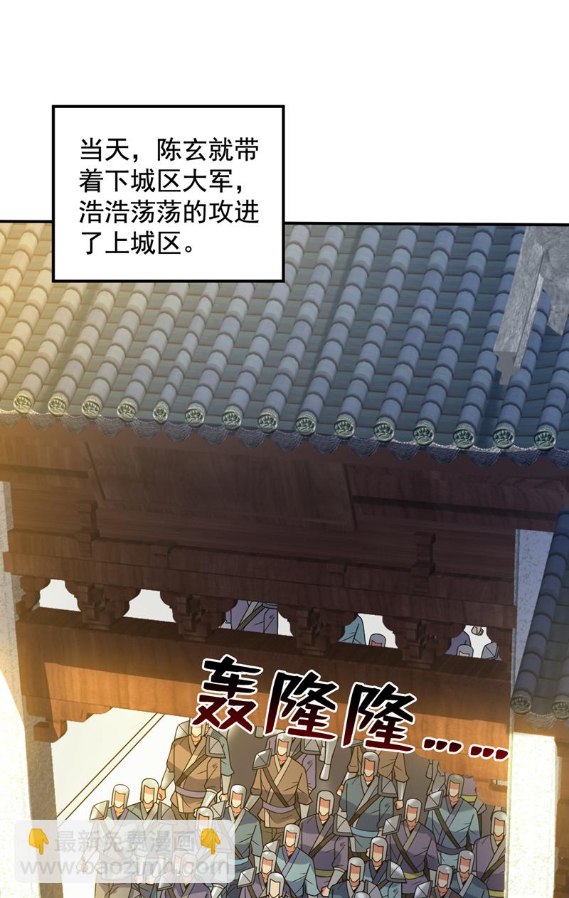 隱居十萬年，後代請我出山 - 第107話 推翻他們！ - 4