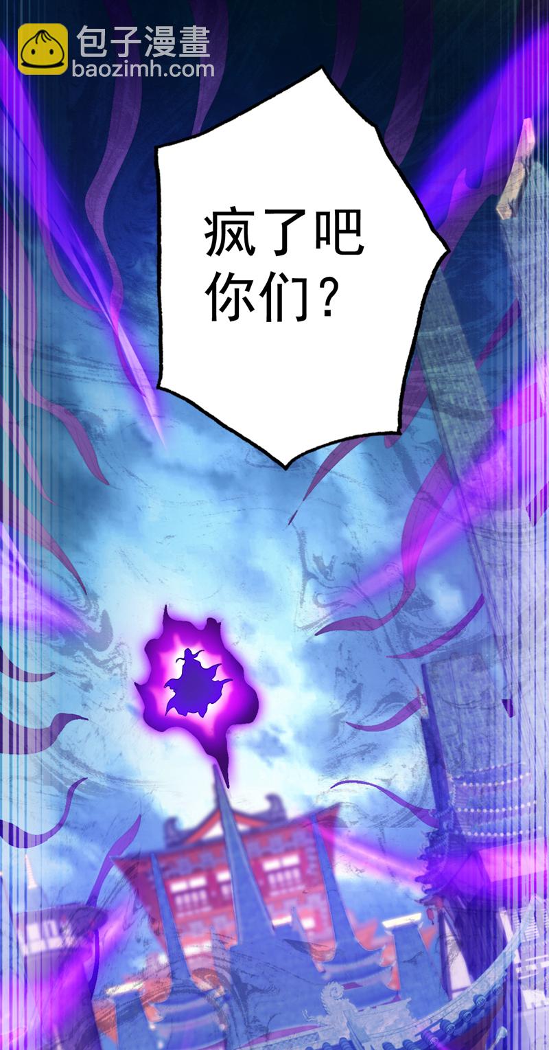 隱居十萬年，後代請我出山 - 第107話 推翻他們！ - 3