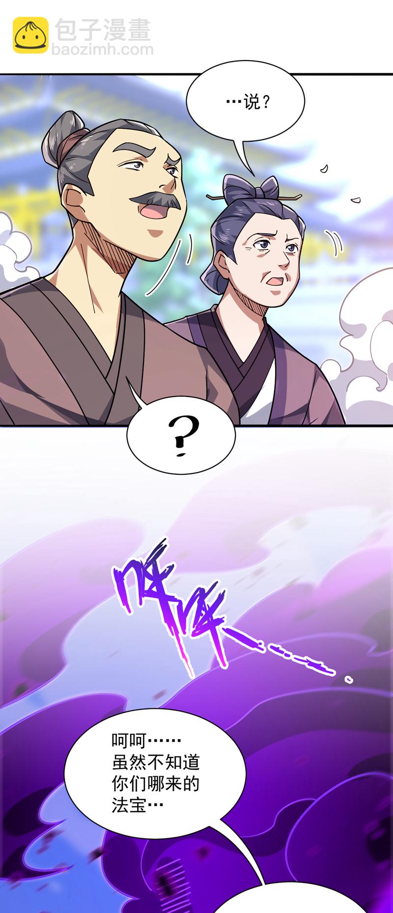 隱居十萬年，後代請我出山 - 第107話 推翻他們！ - 3