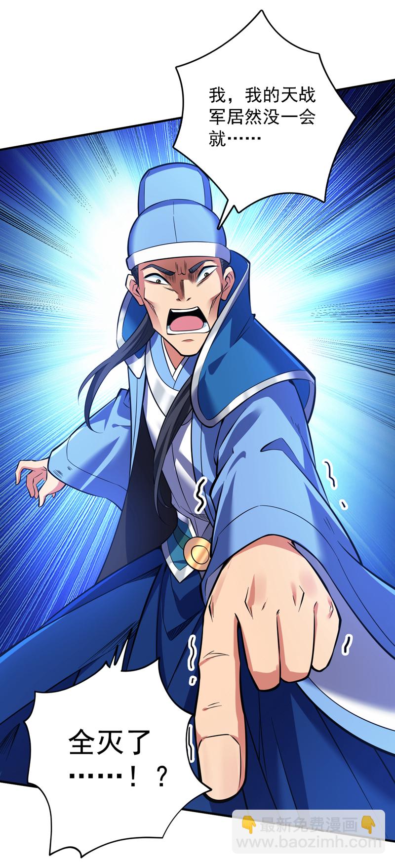 隱居十萬年，後代請我出山 - 第107話 推翻他們！ - 4