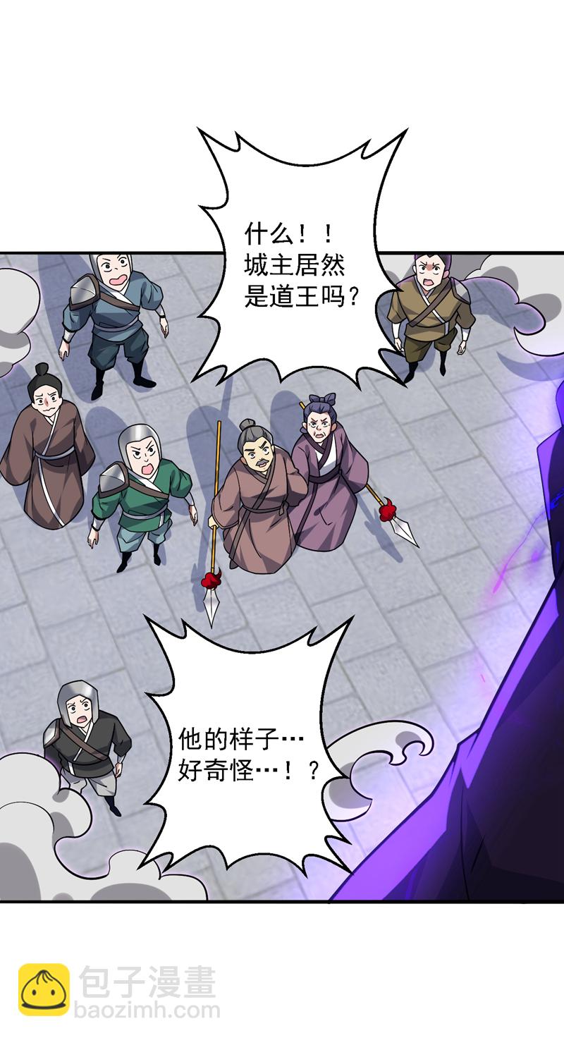 隱居十萬年，後代請我出山 - 第107話 推翻他們！ - 5