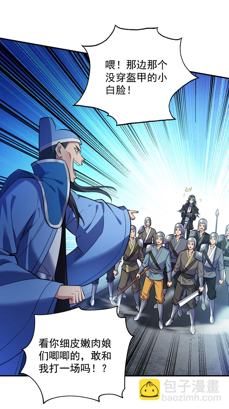 隱居十萬年，後代請我出山 - 第107話 推翻他們！ - 1