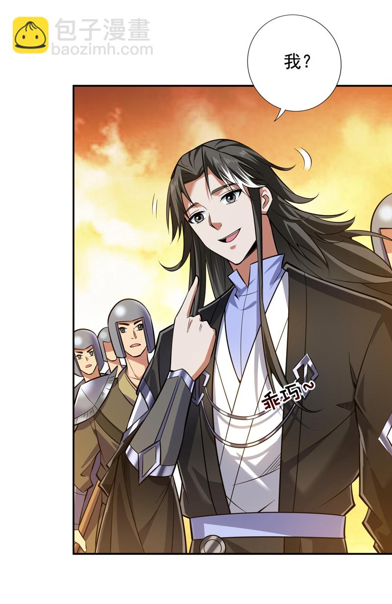 隱居十萬年，後代請我出山 - 第107話 推翻他們！ - 2