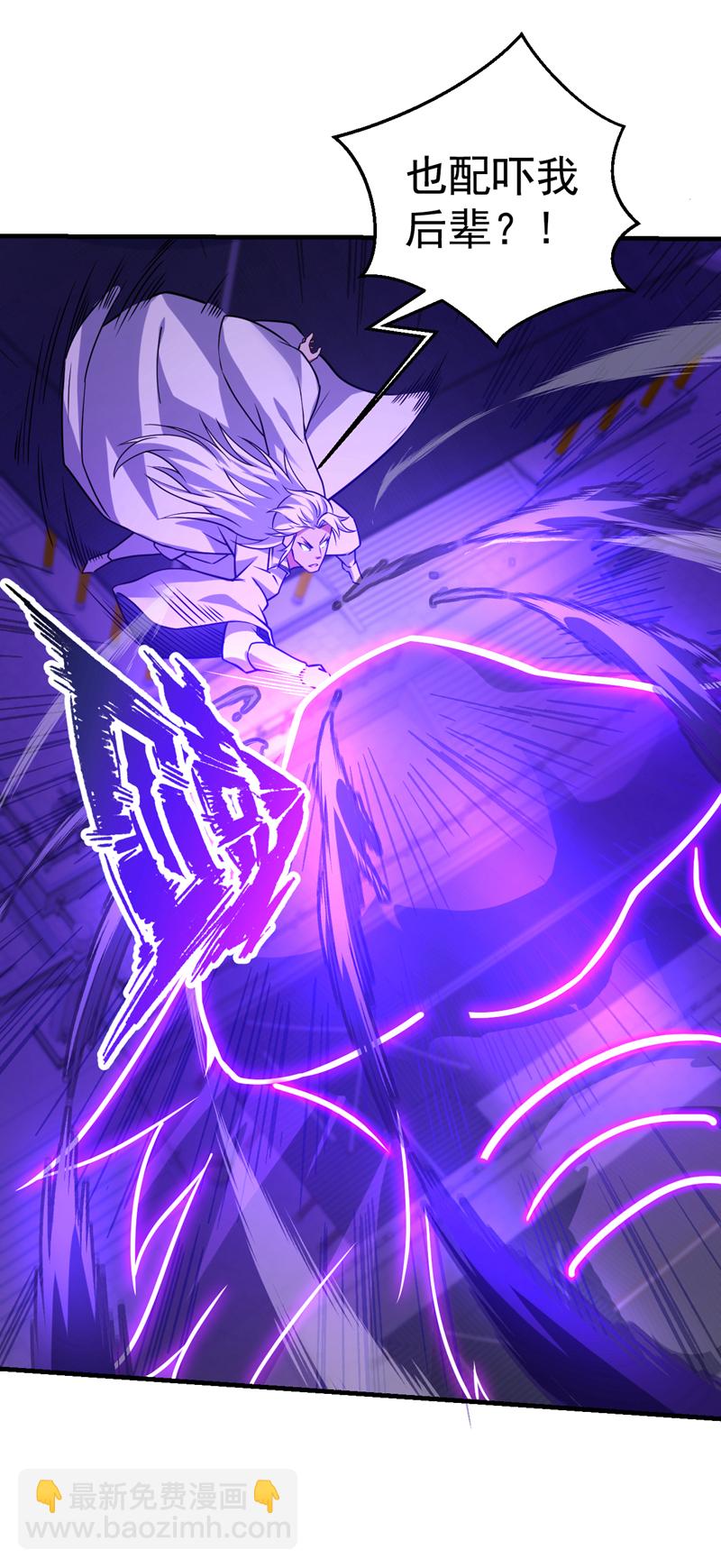 隱居十萬年，後代請我出山 - 第109話 老祖一直都在哦~ - 3