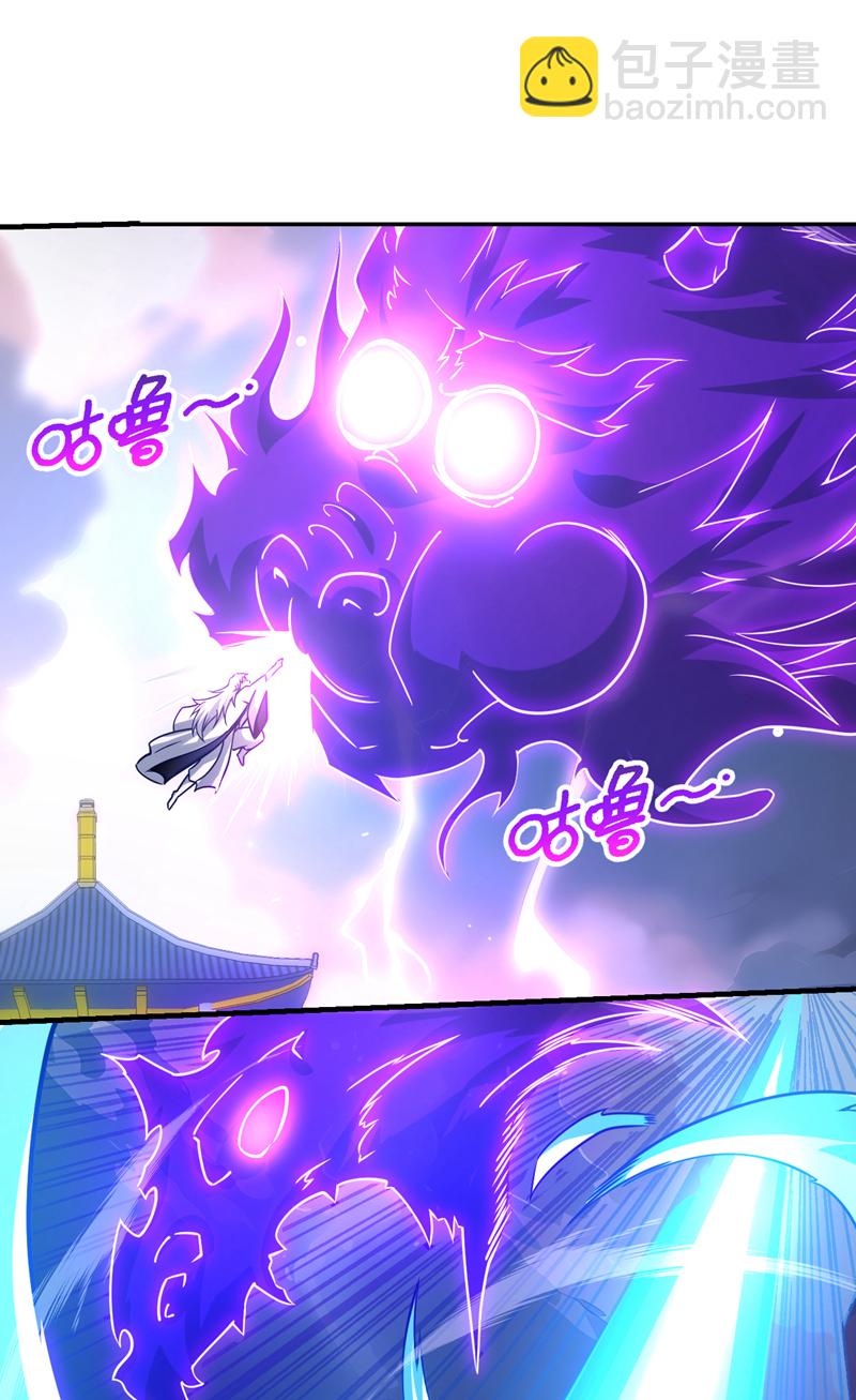 隱居十萬年，後代請我出山 - 第109話 老祖一直都在哦~ - 4