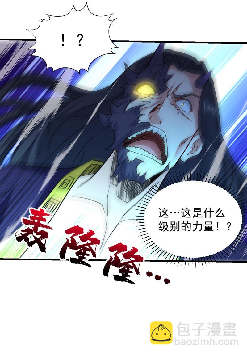 隱居十萬年，後代請我出山 - 第109話 老祖一直都在哦~ - 7