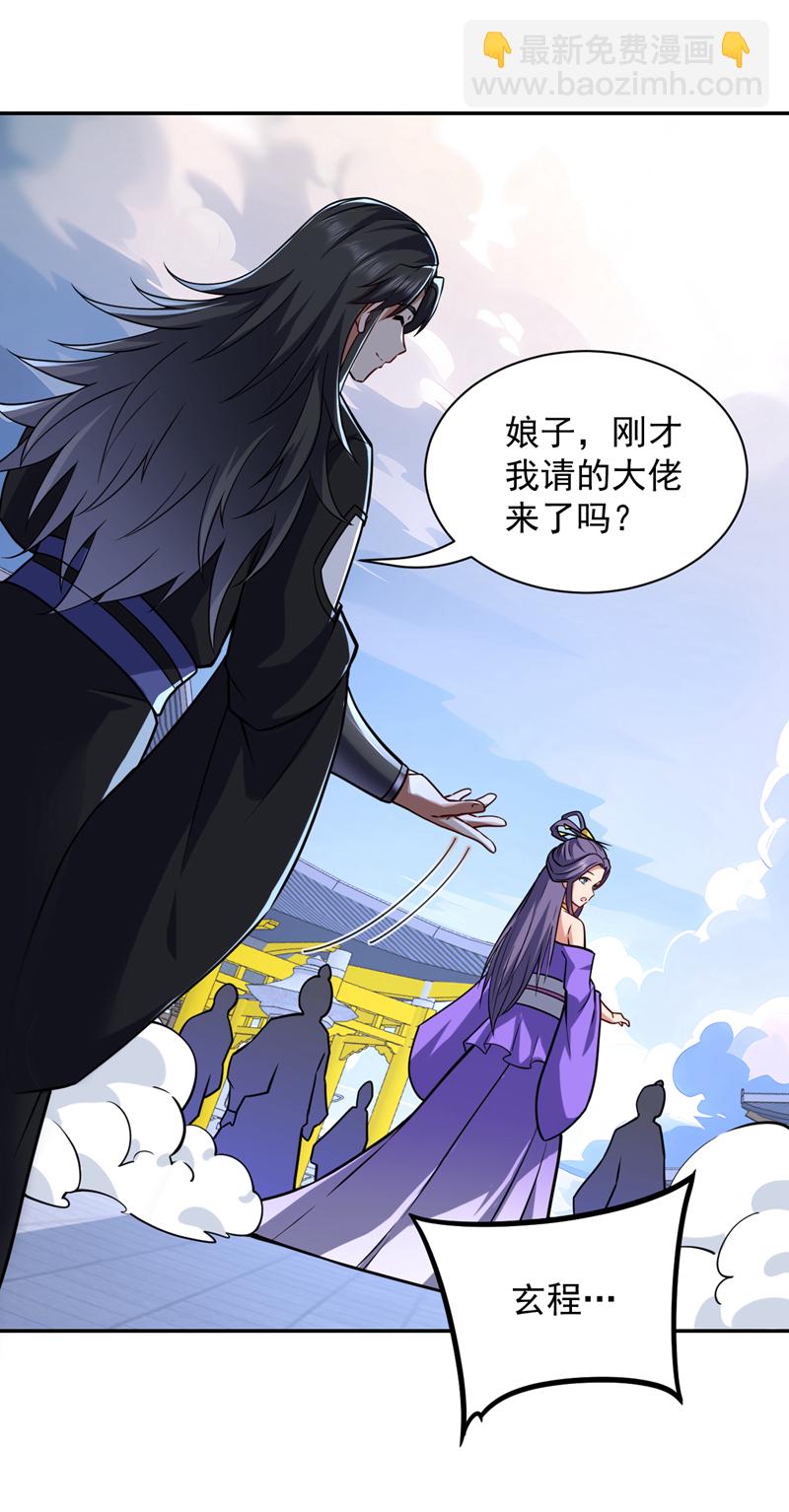 隱居十萬年，後代請我出山 - 第109話 老祖一直都在哦~ - 2