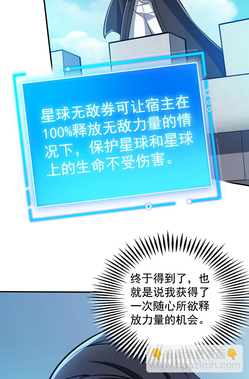 隱居十萬年，後代請我出山 - 第109話 老祖一直都在哦~ - 4