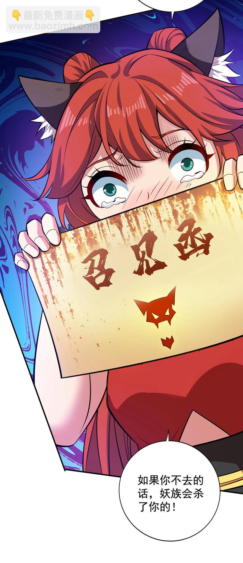 隱居十萬年，後代請我出山 - 第109話 老祖一直都在哦~ - 7