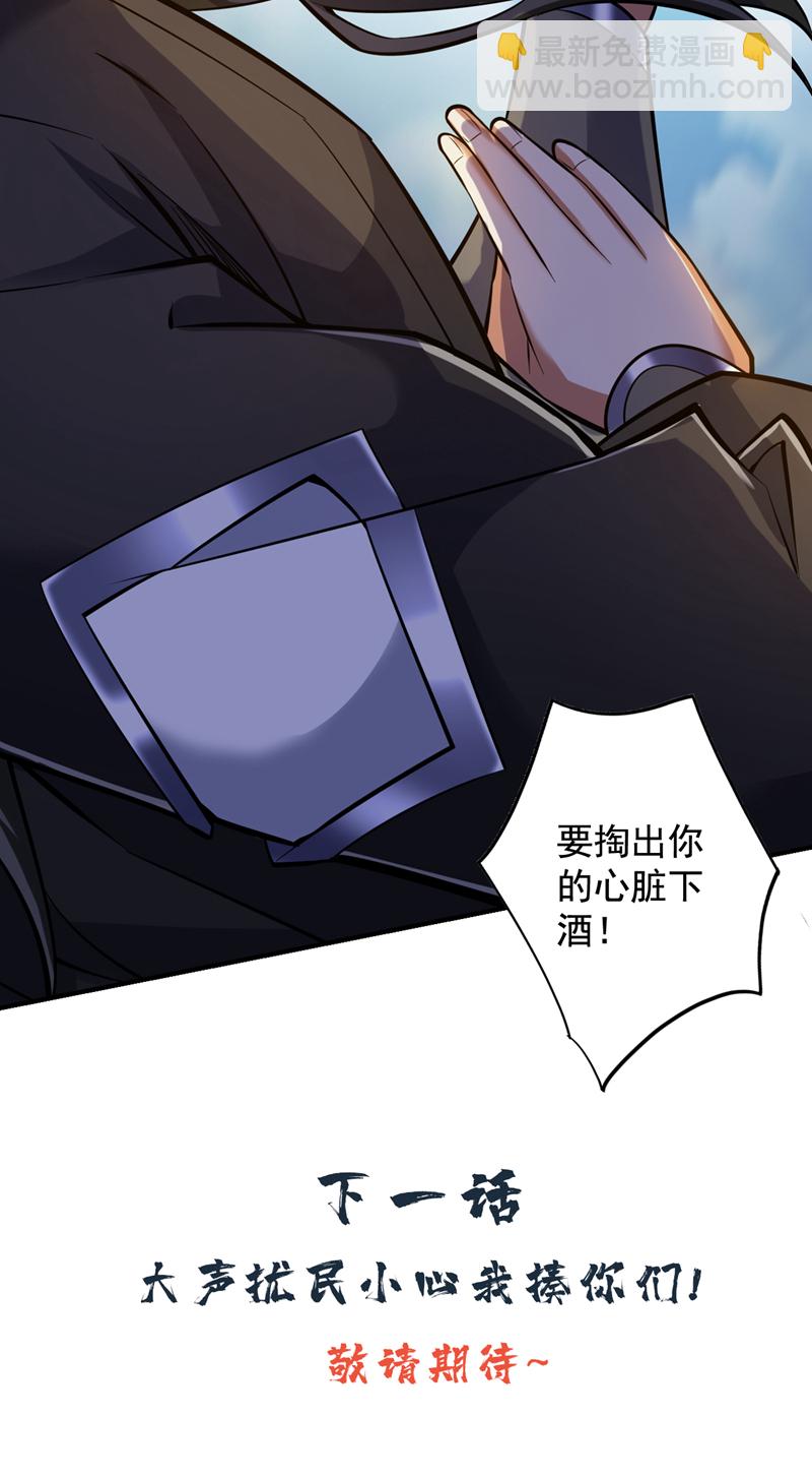 隱居十萬年，後代請我出山 - 第109話 老祖一直都在哦~ - 3