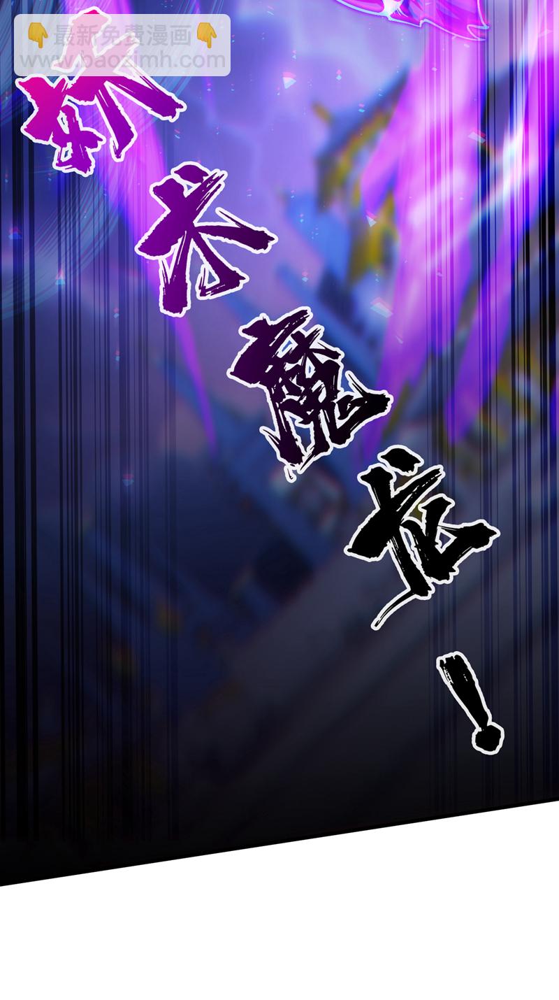 隱居十萬年，後代請我出山 - 第109話 老祖一直都在哦~ - 6