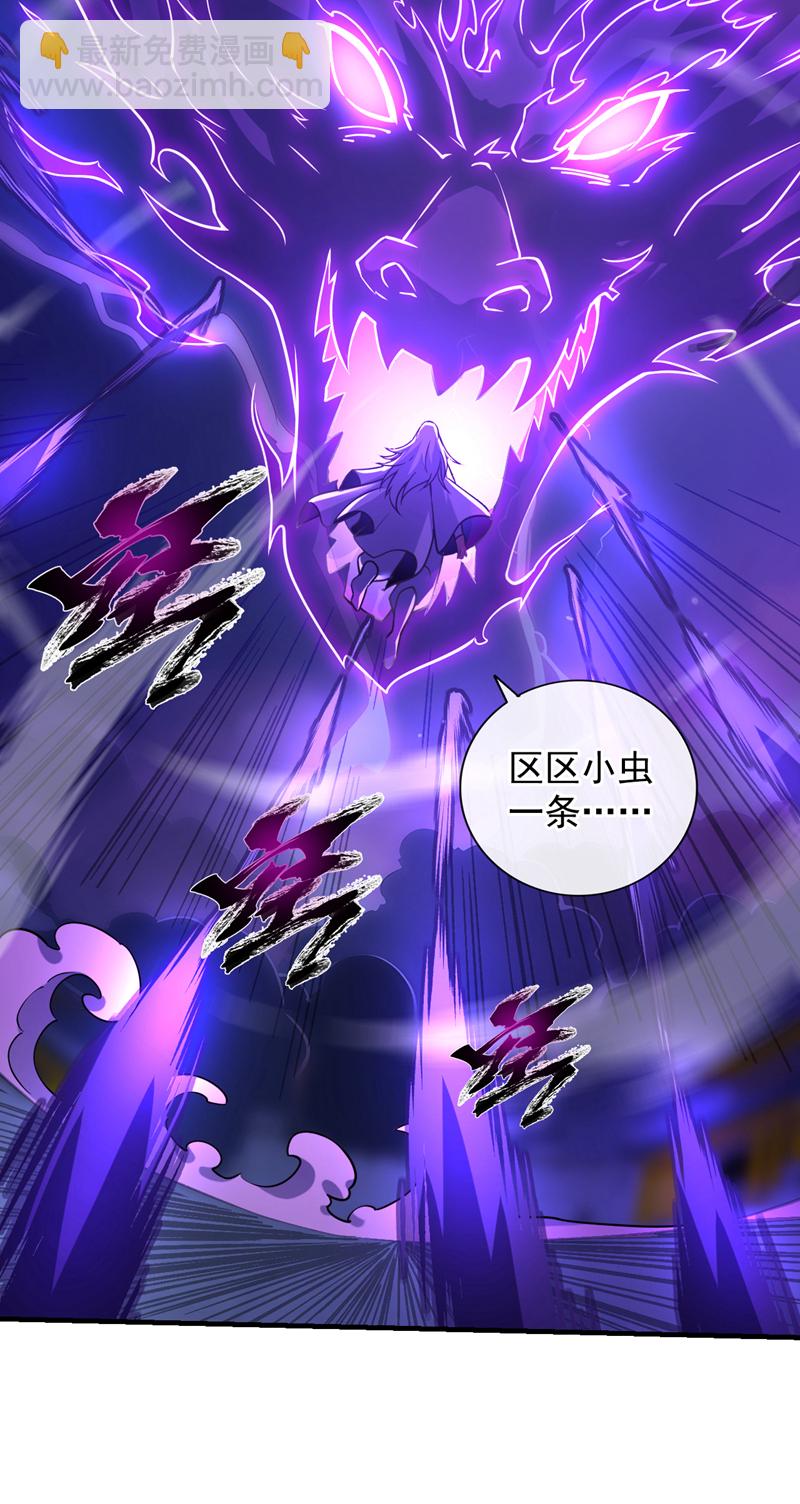 隱居十萬年，後代請我出山 - 第109話 老祖一直都在哦~ - 2