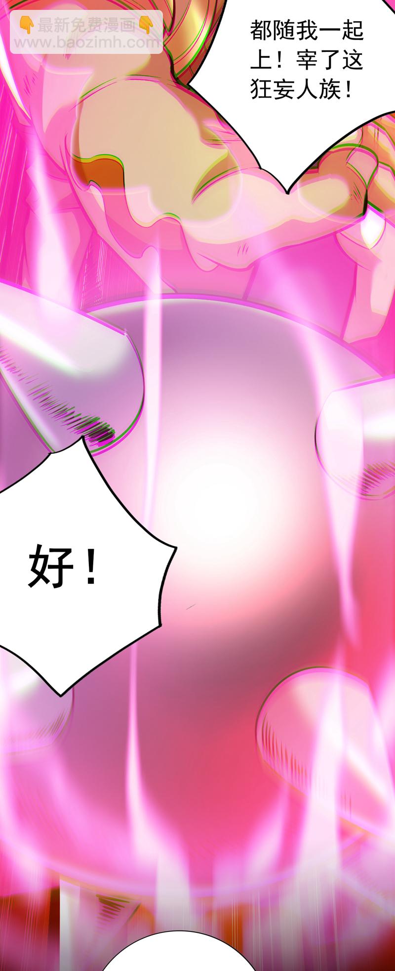 隱居十萬年，後代請我出山 - 第111話 兒童木劍反擊！？ - 2