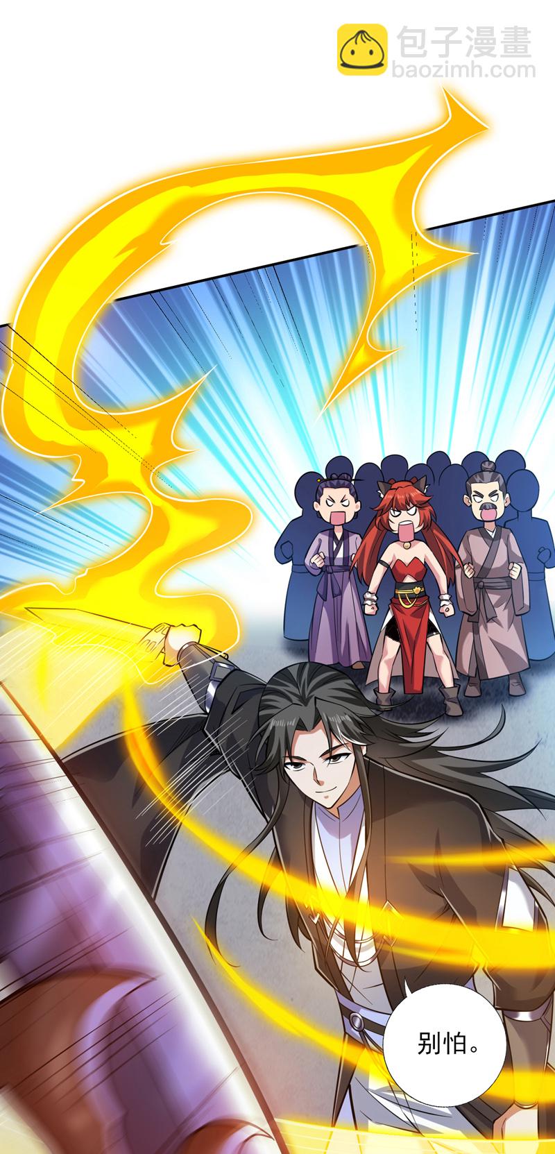 隱居十萬年，後代請我出山 - 第111話 兒童木劍反擊！？ - 3