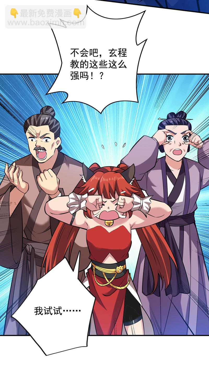 隱居十萬年，後代請我出山 - 第111話 兒童木劍反擊！？ - 3