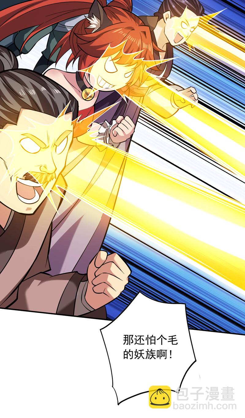 隱居十萬年，後代請我出山 - 第111話 兒童木劍反擊！？ - 6