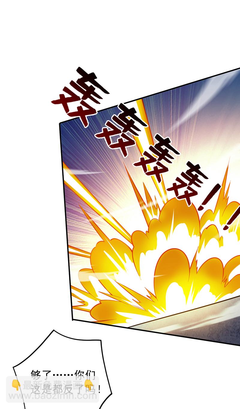 隱居十萬年，後代請我出山 - 第111話 兒童木劍反擊！？ - 7