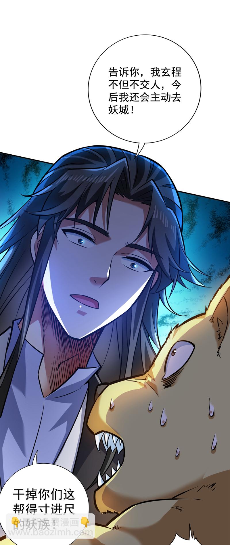 隱居十萬年，後代請我出山 - 第111話 兒童木劍反擊！？ - 7